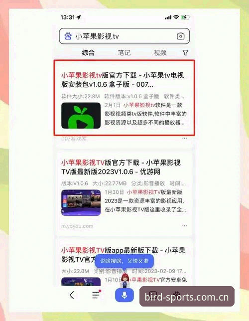 掌握小鸟综合体育安卓版实用安装与体验技巧，提升运动社区参与效率